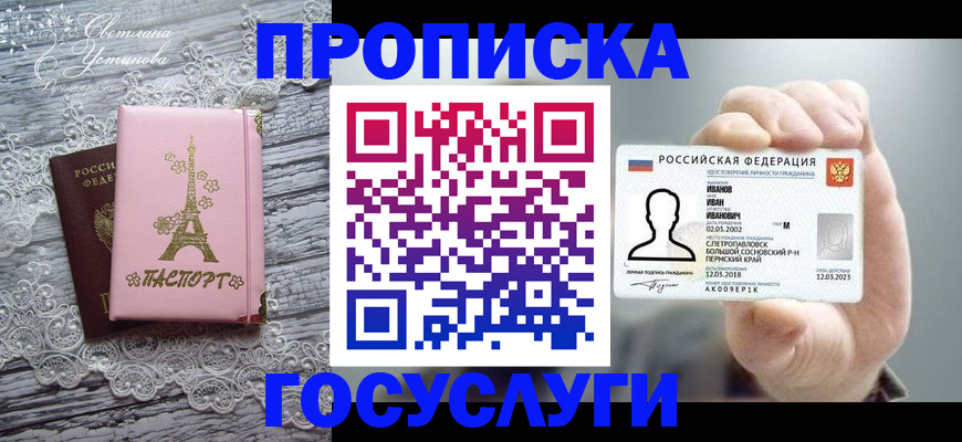 регистрация в Северске