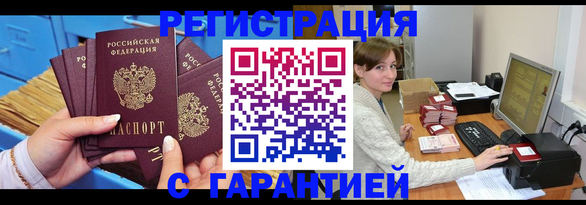 прописка поиск в Северске
