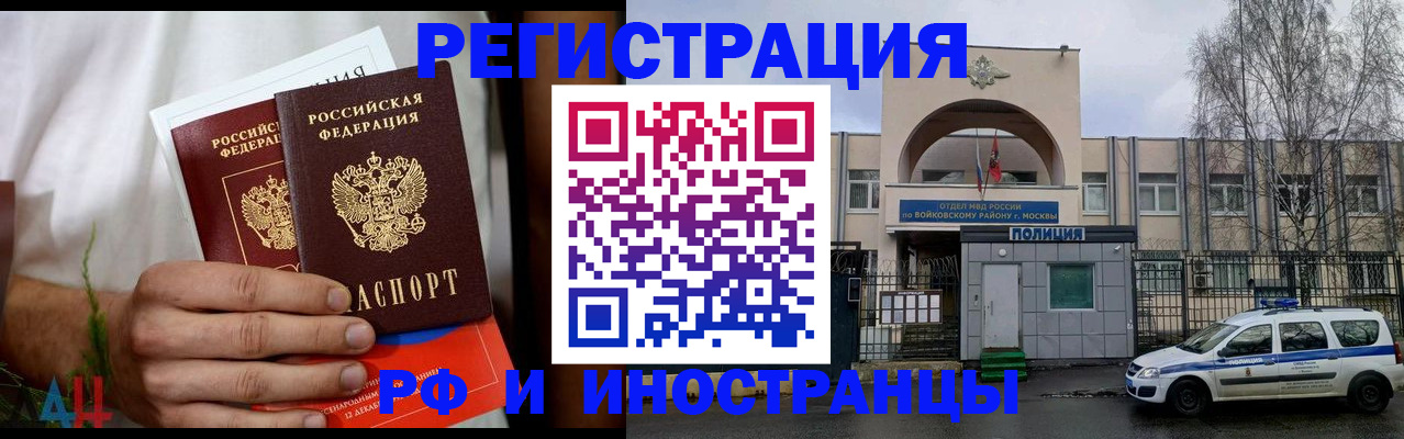 временная регистрация поиск в Северске