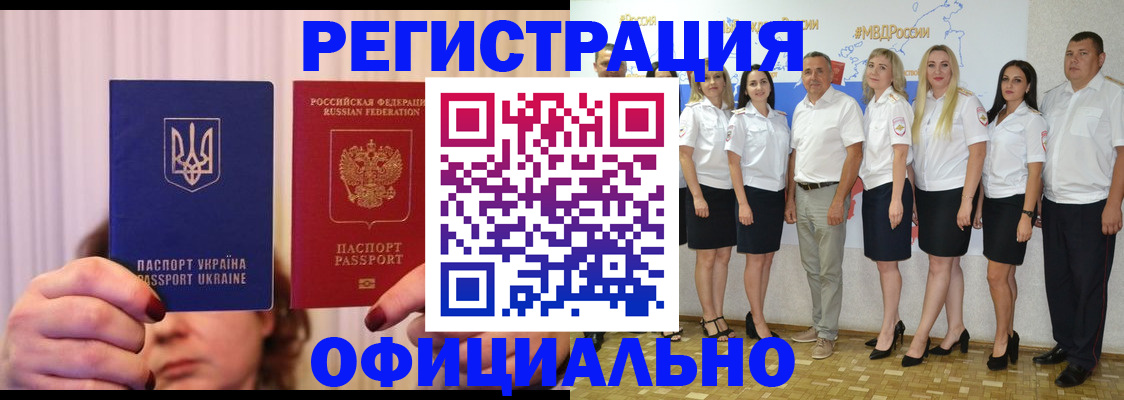 прописка в Северске