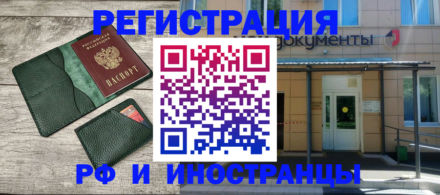 прописка ребенка в Северске